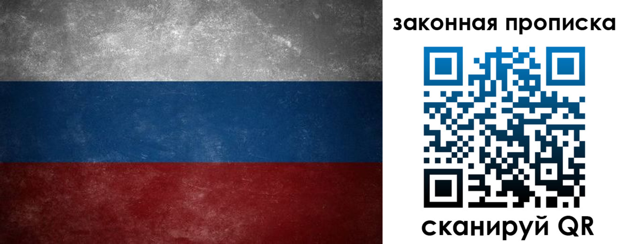 прописка в Кургане