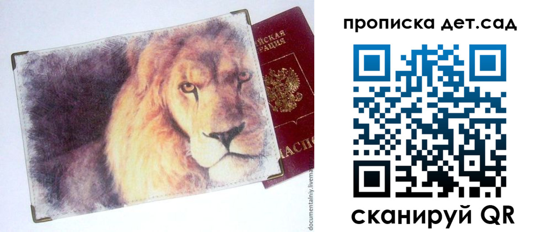 прописка гарантия в Кургане