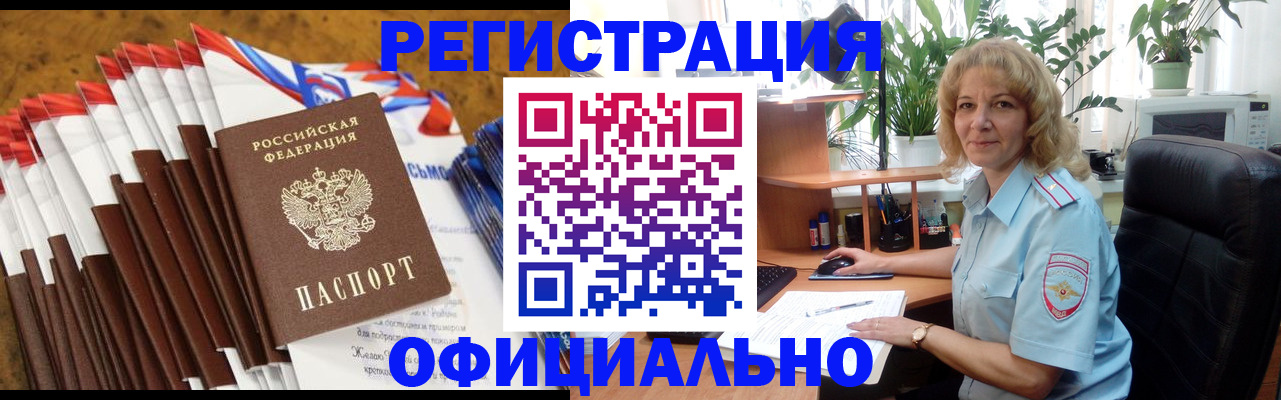 найти адрес прописки в Кургане