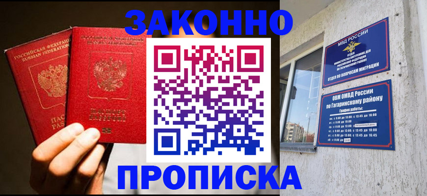 регистрация для дет. сада в Кургане