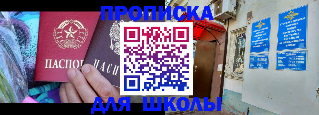 прописка для кредита в Кургане