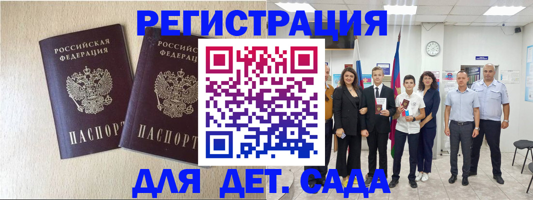 прописка для военкомата в Кургане