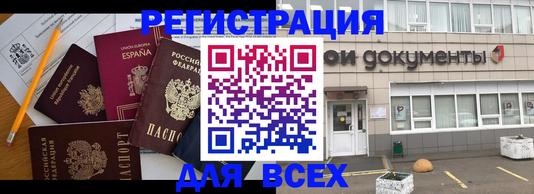 прописка ребенка в Кургане