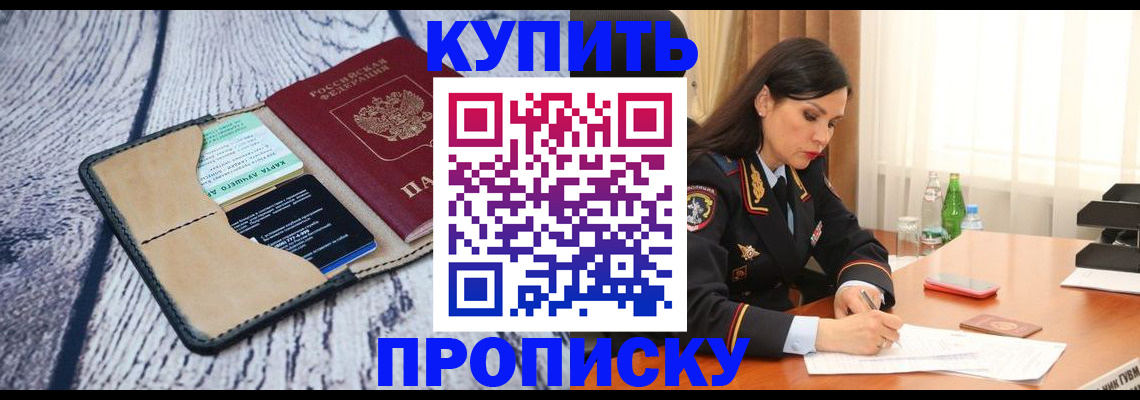 регистрация в Кургане